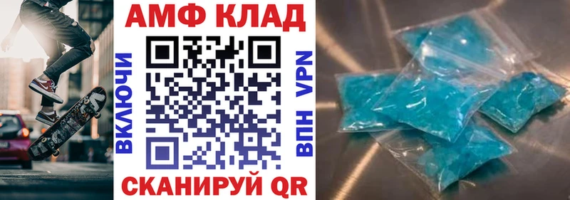 Купить  Макушино  Амфетамин Розовый 