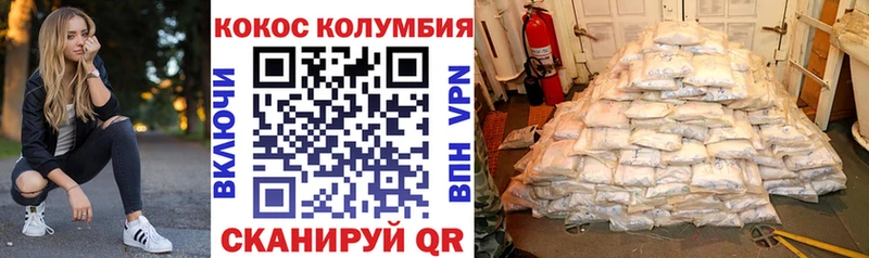 Кокаин Колумбийский  Купить где  Макушино 
