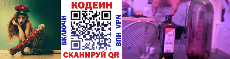 Codein Purple Drank  Купить  Макушино 