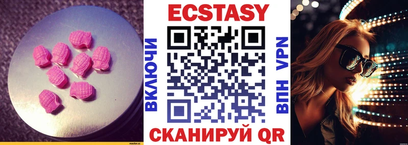 ЭКСТАЗИ 280 MDMA  Купить  Макушино 