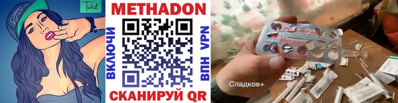 МЕТАДОН белоснежный  Купить где  Макушино 